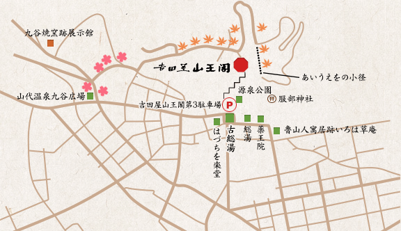 吉田屋山王閣周辺地図