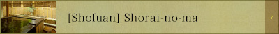 [Shofuan]Shorai-no-ma